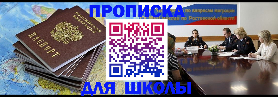 прописка для военкомата в Сызрани
