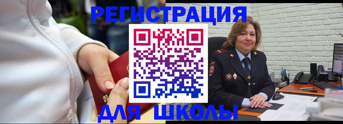 временная регистрация недорого в Сызрани