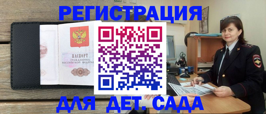 прописка для кредита в Сызрани