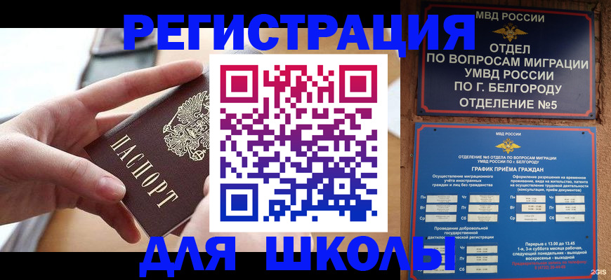 купить прописку в Сызрани