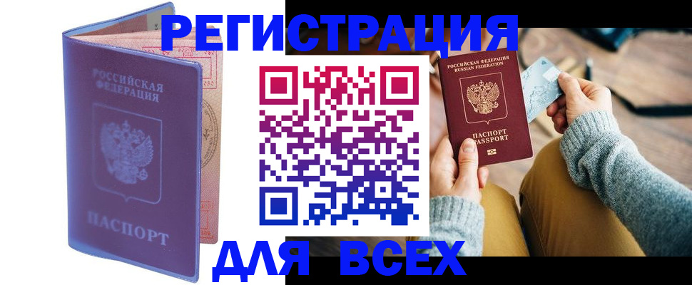 прописка паспорт в Сызрани